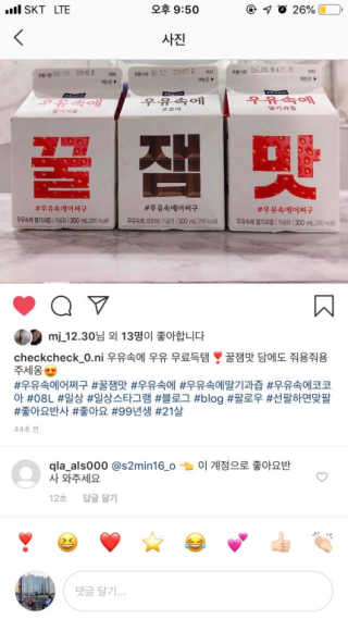 [매일유업] 우유속에 어쩌구_7개 모바일쿠폰 — 5점을 준 리뷰어가 2019년 6월 올린 사용 사진