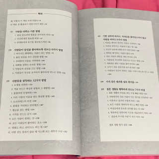 현대지성 데일 카네기 인간관계론 — 5점을 준 리뷰어가 2020년 3월 올린 사용 사진