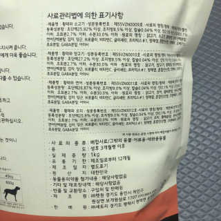 [펫토리아] 맛도 영양도 BEST 한끼뚝딱 강아지 사료 — 5점을 준 리뷰어가 2019년 4월 올린 사용 사진
