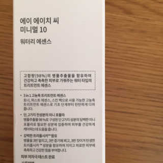 AHC 에이 에이치 씨 미니멀 10 워터리 에센스 — 5점을 준 리뷰어가 2018년 12월 올린 사용 사진