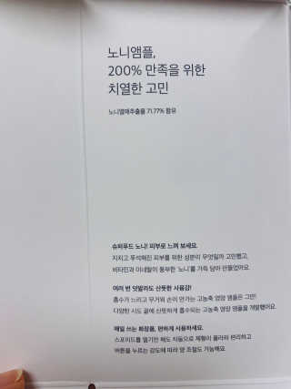 셀리맥스 노니 에너지 앰플 — 5점을 준 리뷰어가 2019년 8월 올린 사용 사진