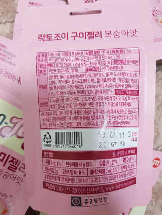 락토조이 구미젤리 복숭아맛 — 5점을 준 리뷰어가 2019년 10월 올린 사용 사진