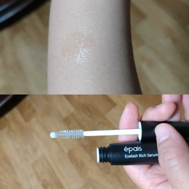 에이페 아이래쉬 리치 세럼 리뷰 사진