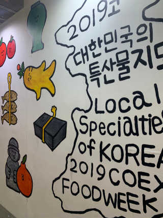 코엑스 푸드위크 19년 푸드 위크 — 5점을 준 리뷰어가 2019년 11월 올린 사용 사진