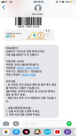 0.8L 공팔데이 0원하라 [퀴즈 이벤트] — 1점을 준 리뷰어가 2019년 7월 올린 사용 사진