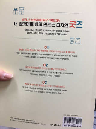 한빛미디어(주) 디자인 굿즈 만들기 — 2.5점을 준 리뷰어가 2017년 1월 올린 사용 사진
