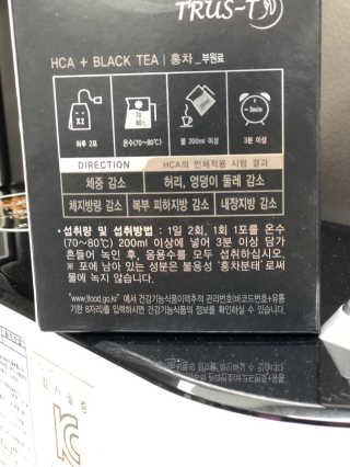 TRUS-T 트러스티44 TRUS-T 트러스티 44 다이어트 티백 — 5점을 준 리뷰어가 2019년 2월 올린 사용 사진