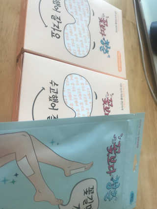 꽃보다청춘 토닥토닥 쉬어요_수고했어 잘자요 아이워머 — 5점을 준 리뷰어가 2018년 5월 올린 사용 사진