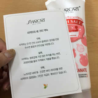 샤카트 올인원 베쓰솔트 — 4점을 준 리뷰어가 2018년 4월 올린 사용 사진