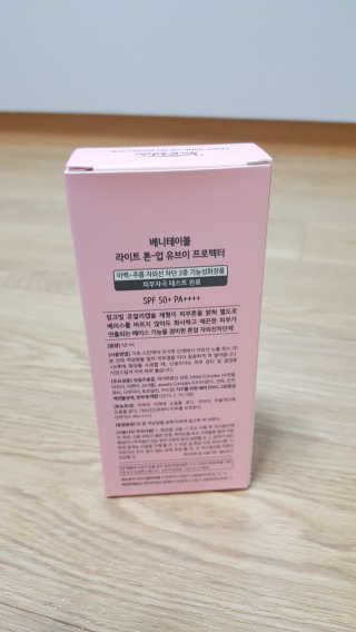 [베니테이블] 데일리 + 라이트 톤-업 유브이프로텍터 — 4점을 준 리뷰어가 2019년 7월 올린 사용 사진