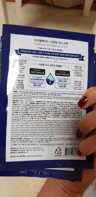 닥터웰메이드 수분왕 — 5점을 준 리뷰어가 2018년 5월 올린 사용 사진