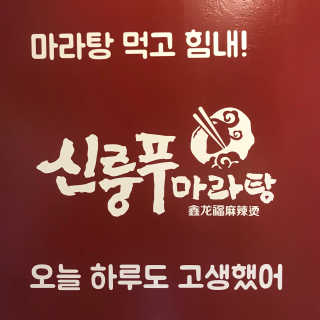 skim님이 올린 리뷰 사진 2