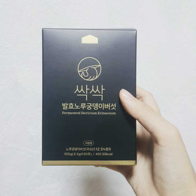 싹싹 발효노루궁뎅이 버섯 리뷰 사진