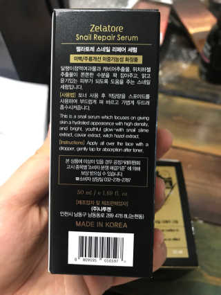 젤라토레 스네일 리페어 세럼 — 5점을 준 리뷰어가 2018년 7월 올린 사용 사진