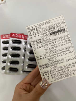메이준뉴트리 슈퍼 크릴 오일58 1000mg x 30캡슐 — 5점을 준 리뷰어가 2020년 2월 올린 사용 사진