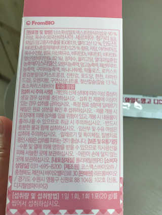 프롬바이오 다이어트엔와일드망고 젤리 — 4점을 준 리뷰어가 2020년 1월 올린 사용 사진