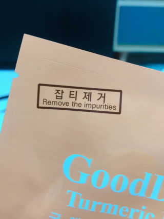GoodDay Skincare GoodDay 강황 마스크 — 5점을 준 리뷰어가 2019년 9월 올린 사용 사진