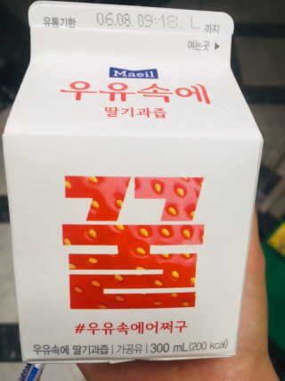 [매일유업] 우유속에 어쩌구_7개 모바일쿠폰 — 5점을 준 리뷰어가 2019년 6월 올린 사용 사진