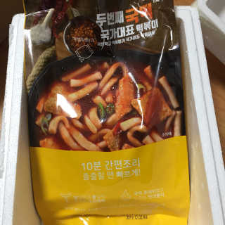 두번째 국떡 국가대표 떡볶이 1팩 + 영미칩 2봉 증정 — 3.5점을 준 리뷰어가 2019년 2월 올린 사용 사진