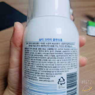솔테라피 솔티 크리미 클렌징폼 300ml — 4점을 준 리뷰어가 2019년 4월 올린 사용 사진