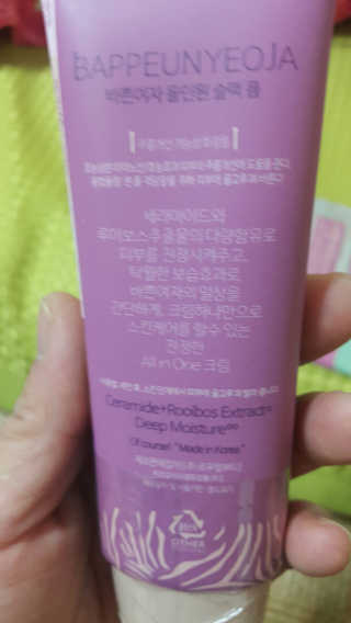 르무엘뷰티 바쁜여자 올인원 슬랙 퓸 (올인원 크림) — 5점을 준 리뷰어가 2017년 11월 올린 사용 사진