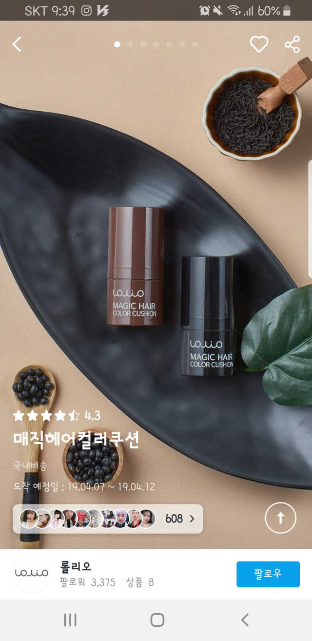 매직헤어컬러쿠션 리뷰 사진