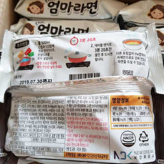 라면 그대로가 제일 맛있는 더엄마라면 — 5점을 준 리뷰어가 2019년 6월 올린 사용 사진