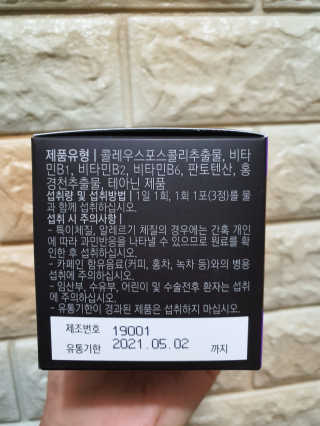 뉴트리네이처 굿바이 스트레스 웰컴 다이어트 트리플 — 4점을 준 리뷰어가 2019년 10월 올린 사용 사진