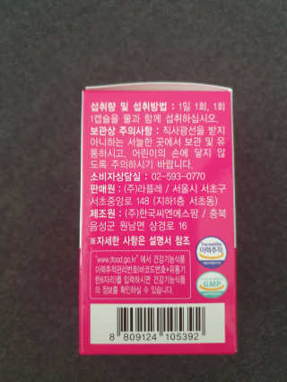 라플레 고함량 인빅터스 비타민D3 4000IU — 4점을 준 리뷰어가 2019년 9월 올린 사용 사진