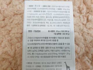 내꺼브랜드 가르시니아 피트니스 다이어트 스틱 MONSFIT — 5점을 준 리뷰어가 2019년 6월 올린 사용 사진