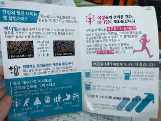 메디덴코 메디업 — 5점을 준 리뷰어가 2018년 4월 올린 사용 사진