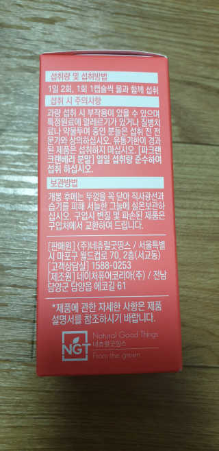 네츄럴굿띵스 잇츠 크랜베리 1병 30일분 — 5점을 준 리뷰어가 2019년 10월 올린 사용 사진