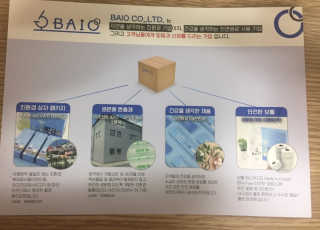 BAIO HEALTH LABS LONG RUN LAB — 4점을 준 리뷰어가 2019년 12월 올린 사용 사진