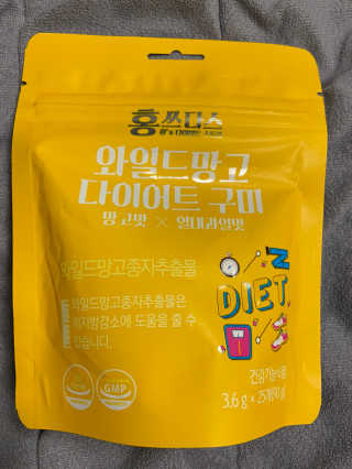 프롬바이오 [1+1] 홍쓰다스 와일드망고 다이어트 구미 10일분 — 5점을 준 리뷰어가 2019년 12월 올린 사용 사진