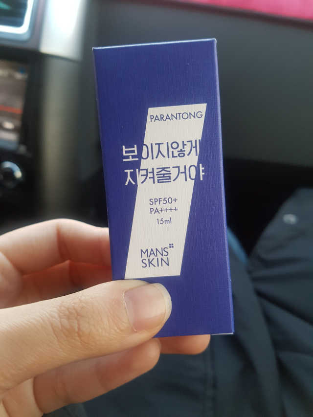 파란통 보이지않게 지켜줄거야 리뷰 사진