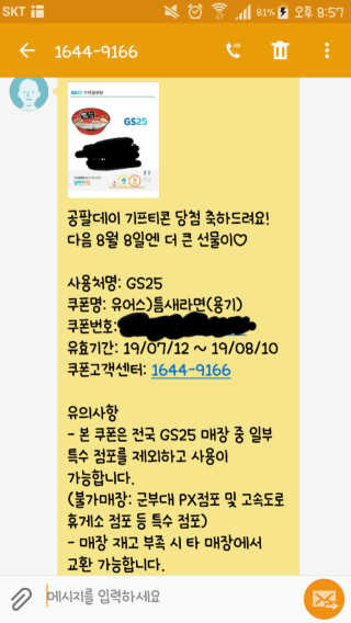 0.8L 공팔데이 0원하라 [퀴즈 이벤트] — 5점을 준 리뷰어가 2019년 7월 올린 사용 사진