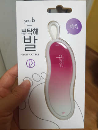 유어비 부탁해 발 부탁해 발 글라스 풋 파일 — 5점을 준 리뷰어가 2019년 4월 올린 사용 사진