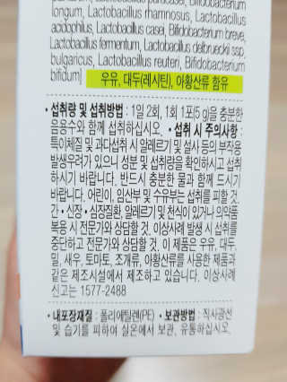 케이푸드 똥기사의 Kfood 화이버슬림 — 4점을 준 리뷰어가 2019년 10월 올린 사용 사진