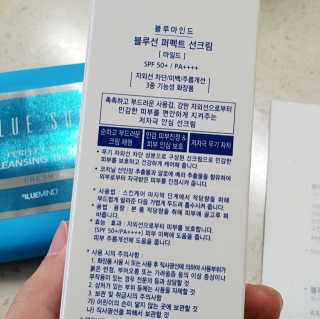 블루마인드 블루선 퍼펙트 선크림 [마일드] — 5점을 준 리뷰어가 2018년 7월 올린 사용 사진