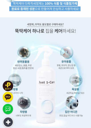 [펫토리아] 뚝딱케어 강아지 고양이 다목적세정제 — 5점을 준 리뷰어가 2020년 2월 올린 사용 사진