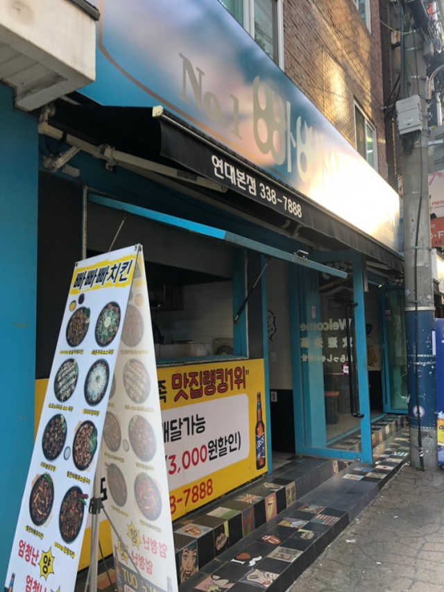 [빠빠빠치킨 신촌본점] 치킨 1마리 이용권 리뷰 사진