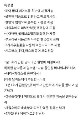 다슈코리아 다슈 데일리 비타플렉스 올인원 바디워시 — 5점을 준 리뷰어가 2020년 3월 올린 사용 사진