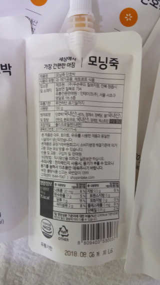 인테이크 모닝죽 (단호박/고구마/단팥/검은콩/귀리) — 4점을 준 리뷰어가 2017년 8월 올린 사용 사진