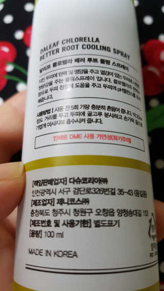 달리프 클로렐라 베러 루트 쿨링 스프레이 100ml — 5점을 준 리뷰어가 2019년 8월 올린 사용 사진