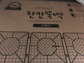 [펫토리아] BEST 한칸뚝딱 플라스틱 울타리 — 5점을 준 리뷰어가 2019년 1월 올린 사용 사진