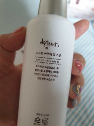 [이슬품은나] 야생녹차 이슬 스킨 110ml — 5점을 준 리뷰어가 2019년 9월 올린 사용 사진