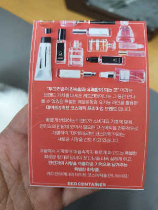레드컨테이너 페로몬향 퍼퓸 바디에멀전 — 5점을 준 리뷰어가 2019년 12월 올린 사용 사진