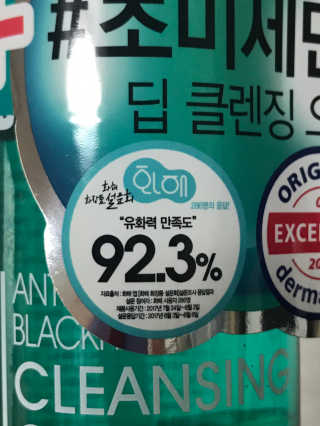 비알티씨 안티폴루션 블랙헤드 클렌징 오일 — 4점을 준 리뷰어가 2019년 9월 올린 사용 사진