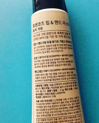 포렌코즈 립핸드 마스터 — 3.83점을 준 리뷰어가 2017년 11월 올린 사용 사진