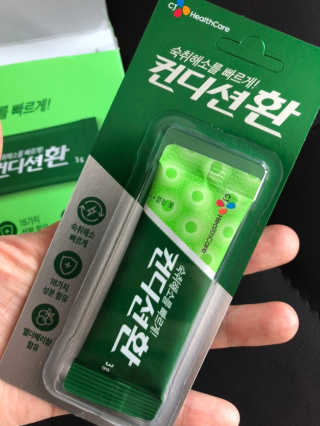 헛개컨디션 [헛캐 컨디션] NEW 컨디션 환 10포 + 컨디션 2병 — 5점을 준 리뷰어가 2019년 4월 올린 사용 사진